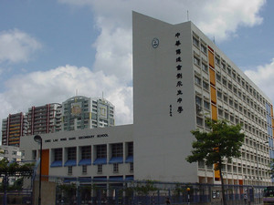中華傳道會劉永生中學 CNEC Lau Wing Sang Secondary School